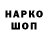 АМФЕТАМИН Розовый molotow_you