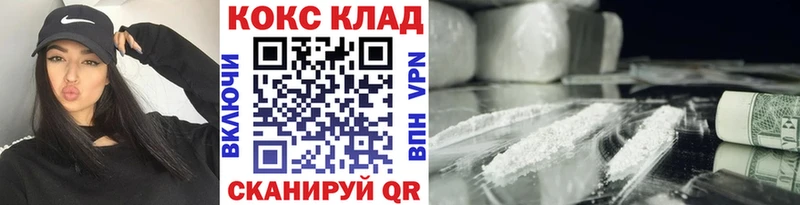 КОКАИН 99% Купить Моздок