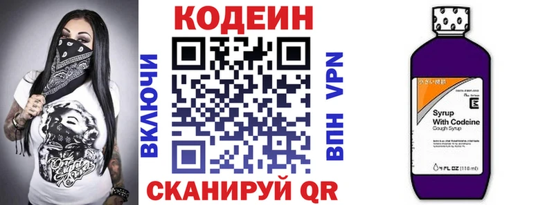 Купить где Моздок Codein напиток Lean (лин)