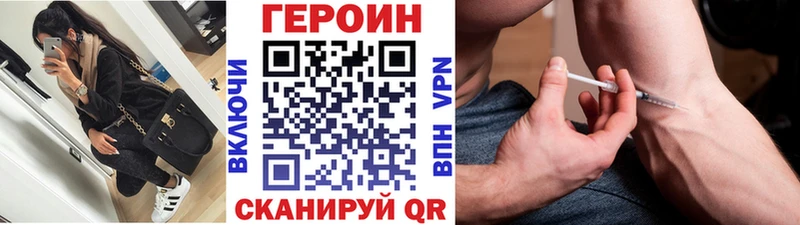 Купить  Моздок  ГЕРОИН хмурый 