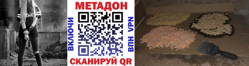 Купить где  Моздок  Метадон VHQ 